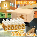 観音温泉水 ペットボトル 350ml×30本入り(ミネラルウォーター 飲む温泉水 国産天然水 アルカリ性 軟水)(いつでもポイント最大14倍セール)