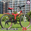 折りたたみ自転車 FIELD CHAMP WサスFD-MTB...