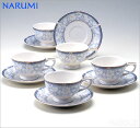 まとめて購入割引【ナルミ】「ミラショーン(mila schon)」5客ティー碗皿(40833)(10個セット)