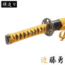 模造刀 近藤勇 モデル 小刀 幕末シリーズ(模造刀 模擬刀 レプリカ 美術刀 練習用 トレーニング 日本刀 KATANA コスプレ ハロウィン 仮装 ハロウィーン 小道具 演劇用 舞台用 カタナ 剣 観賞用 インテリア)(ポイント最大29倍 楽天スーパーセール キャッシュレス5%還元)