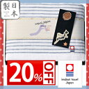 【20%OFFセール】【日本製】メルシージャポン 今治 フェイスタオル(青)☆|-/(内祝い/割引き/バーゲン)【今治タオル/タオルギフト/タオルセット】【父の日/新盆/プレゼント】【楽ギフ_包装選択】【楽ギフ_のし宛書】【楽ギフ_メッセ入力】