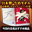 【レビューを書いて送料無料】【タオルギフト】メルシージャポン 日本製 今治タオル(B4)☆☆(内祝い/結婚内祝い/香典返し/お返し)【今治タオル/タオルセット/フェイスタオル/割引きセール/%OFF】【RCP】【楽ギフ_包装選択】【楽ギフ_のし宛書】【楽ギフ_メッセ入力】