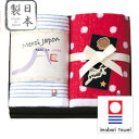 メルシージャポン 今治タオル バスタオルセット(タオルギフト タオルセット)(内祝い 結婚内祝い 出産内祝い 新築祝い 結婚祝い 引き出物 香典返し お返し)(割引きセール)