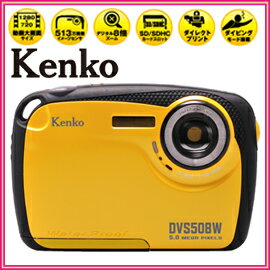 kenko　完全防水デジタルムービーカメラ　DVS508W　ホワイト　海にも潜れる防水仕様ムービーカメラ