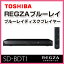東芝　REGZAブルーレイプレーヤー　SD-BDT1　3D対応レグザブルーレイプレーヤー　TOSHIBA