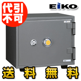 ■送料無料■エーコー　家庭用耐火金庫　ES-9　ダイヤル式　ESシリーズ　A4用紙対応　一般紙用30分耐火試験合格　EIKO