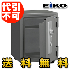 ■送料無料■エーコー　家庭用耐火金庫　ES-8　ダイヤル式　ESシリーズ　A4用紙対応　一般紙用30分耐火試験合格　EIKO