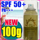 ■送料無料■サヴァンナ50 UVカットスプレー 100g　SPF50+ PA+++ 日焼け止め　紫外線対策に