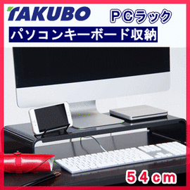 ■送料無料■タクボ PCラック 54cm ブラック パソコンキーボード収納 PCR-54K…...:nadeshico-ga:10030355