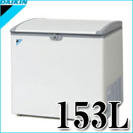 【DAIKIN ダイキン】 ■送料無料■ 冷凍ストッカー 150L LBFD1AAS 業務用の大型冷...:nadeshico-ga:10009526