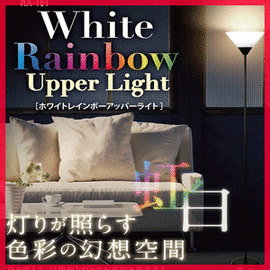 ホワイトレインボーアッパーライト LED電球 調光・調色機能 4段階の高さ調節 RA-10…...:nadeshico-ga:10030262