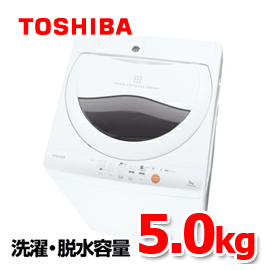 東芝　全自動洗濯機　AW-50GL(W)　ピュアホワイト　洗濯・脱水容量5.0kg/乾燥容量1.0kg　パワフル浸透洗浄で驚きの白さ！　乾燥機/AW50GLW/TOSHIBA