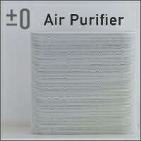 【±0 プラマイゼロ Air Purifier】 空気清浄機　XQH-Q010　プラスマイナスゼロ　+-0