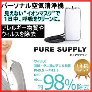 ■ヒルナンデス紹介■送料無料/ポイント10倍■ピュアサプライ　PURE SUPPLY　携帯…...:nadeshico-ga:10030325