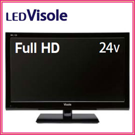 LEDビソレ　24V型地上デジタルハイビジョン液晶テレビ　LCU2403V　Full HD　地上デジタルBS/CS受信対応　東芝LSI搭載　ユニテク 【LED Visole】■送料無料■