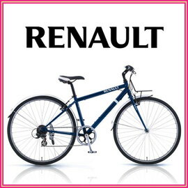 ルノー CRB7006　1446　ブルー　軽やかに走れる700Cタイヤにフロントキャリア付き　フランス車ならではの優美さを感じる自転車