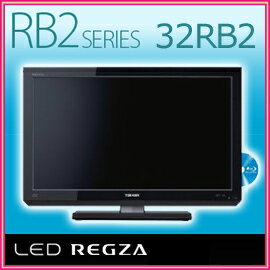 東芝　LED REGZA 32RB2　LEDレグザ　32インチ液晶テレビ　【ブルーレイディスク再生/USB HDD録画対応】