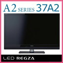 東芝　LED REGZA 37A2　LEDレグザ　37インチ液晶テレビ　地デジ　フルHD