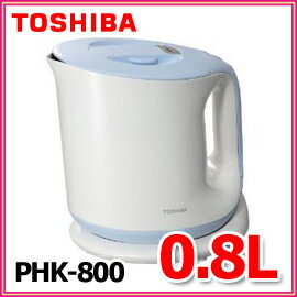 東芝　電気ケトル0.8L　PHK-800(L)　アクアブルー