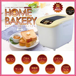 FIFTY　フィフティ　PDH-KM1　ホームベーカリー　1斤　冷やしご飯でパンが作れます！　レシピブック付き！