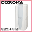 【CORONA　コロナ】　冷風・衣類乾燥除湿器　どこでもクーラー　CDM-1412(W)　冷風・除湿・衣類乾燥の1台3役　オールシーズン大活躍　CDM-1412-W■送料無料■