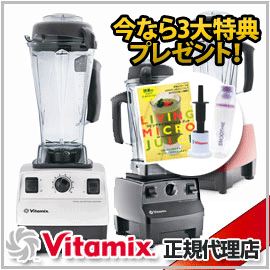 ������������4����T�t��7�N�ۏ؁��@Vita-Mix �o�C�^�~�b�N�X TNC 5200 �z�[���t�[�h�}�V�[���@�}�N���r�I�e�B�b�N�@vitamix�@�o�C�^�~�b�N�X