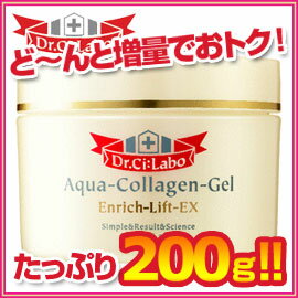 ■在庫あり■送料無料■ポイント10倍■大容量200g！ドクターシーラボ　アクアコラーゲンゲル　エンリッチリフトEX　50gサイズを4個購入するより7035円もお買い得！冬場でもいけちゃう保湿力のオールインワンジェル