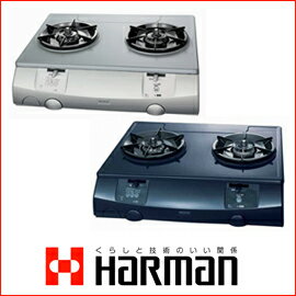 ハーマン　ガステーブル　LC2213C1DB/LC2213FASG ダークブルー/シルバー(Gコート/フッ素コート) グリルレスタイプ　ガスコンロ/テーブルコンロ
