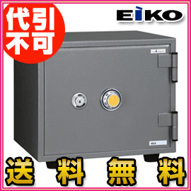■送料無料■エーコー　家庭用耐火金庫　ES-9　ダイヤル式　ESシリーズ　A4用紙対応　一般紙用30分耐火試験合格　EIKO