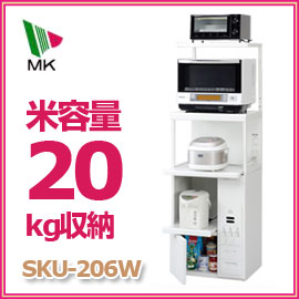 ■送料無料■エムケー精工　米びつ付レンジ台　ファインキッチン　SKU-206W　米容量20Kg　巾56.5×奥行50×高さ167(155)cm　キッチン収納