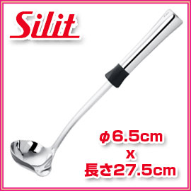 Silit シリット　ソースレードル