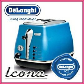 ■送料無料■ポイント10倍■デロンギ正規販売代理店■ ICONA　ポップアップトースター　CTO2003J-B　1950年代のイタリアを想起させるレトロなデザイン　アイコナアズーロブルー