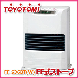 ■送料無料■トヨトミ　FF式ストーブ　FF-S36BT(W)　木造10畳・コンクリート13畳まで　石油タンク5.0L　TOYOTOMI