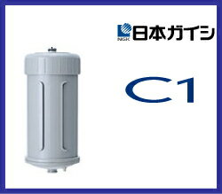  C1（シーワン）　CWA-01　CW-101/CW-201/CW-102用交換カートリッジ