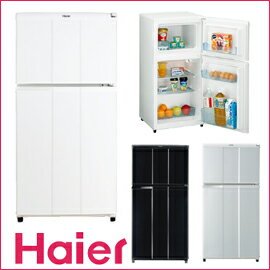 ハイアール JR-N100C 98L 冷凍冷蔵庫 ホワイト/ブラック/シルバー 新生活に最適！省エネタイプで経済的！
