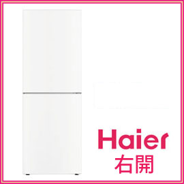■送料無料■ハイアール JR-NF305AR(W) 冷凍冷蔵庫 305L　ホワイト　右開き　長期外出時にフリーザーだけを冷やす「冷凍だけON」機能付き