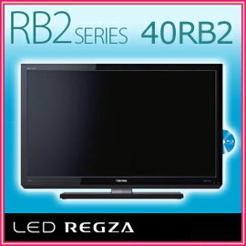 ■送料無料■東芝　LED REGZA 40RB2　LEDレグザ　40インチ液晶テレビ　■ブルーレイディスク再生/USB HDD録画対応■