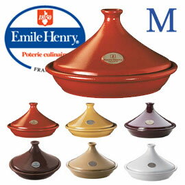 Emile Henry エミールアンリ　タジン鍋　Mサイズ（25cm）　イエロー/レッド/ベージュ/ホワイト/カネル/パープル　エミール・アンリのフラムシリーズ！