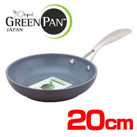 ■送料無料■グリーンパン■ ストックホルム 硬質アルマイトIHフライパン20cm CW0001599新世界基準の「安心・安全」なGreen Pan