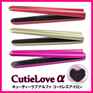 GMJ キューティーラブアルファ Cutie Love α ヘアーアイロン カール GM-…...:nadeshico:10032708