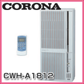 ■送料無料■CORONA　コロナ■　ウインドエアコン(窓コン)　CWH-A1812(WS)　窓さえあればすぐ涼しいおてがるエアコン　冷暖房兼用タイプ　取付簡単なウィンドゥエアコン　CWH-A1812-WS