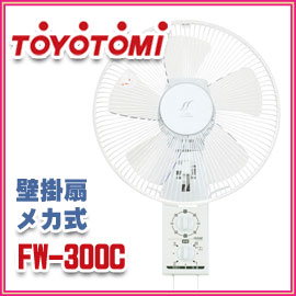 トヨトミ　壁掛扇メカ式　扇風機　FW-300C(W)　ホワイト　首振り・風量をヒモで簡単切替え　FW300C(W)