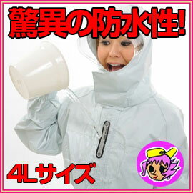 ■送料無料■10000パワーレインスーツ　シルバー　4Lサイズ　驚きの防水性と抜群の透湿性を持つ最強雨具　レインコート　カッパ