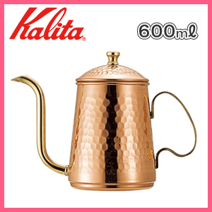 ■Kalita カリタ #52071　銅ポット600 ハンド ドリップポット 600ml注…...:nadeshico:10032989