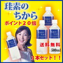 【送料無料+ポイント20倍】 珪素のちから お得な3本セット 水溶性珪素 ケイ素のちから シリカ 【 Si ケイ素 ミネラル濃縮液 ドリンク サプリメント シリカ 水 活性珪素 ケイ素ドリンク シリカウォーター ミネラルウォーター サプリ 水溶性ケイ素 】