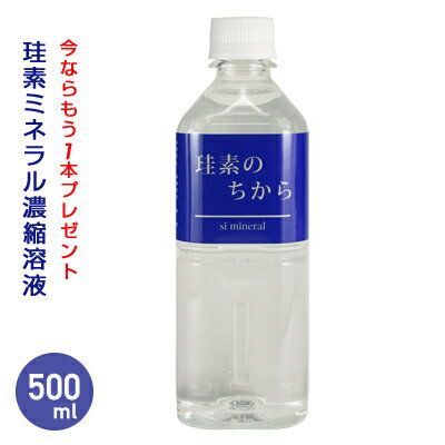  10/26    { {ɂ1{v[g ]f̂ 500ml n]f PCf̂ VJ PCf Zknt Y Ki PCf t Tvg VJ ]f silica water keiso no chikara  