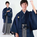 【レンタル】卒業式 袴 レンタル 小学生 男児 男の子 卒業...