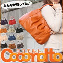 初回限定お試し価格★「なでしこ」BrilliantPeace・CoCoMolto-ココモルトバッグ-*CLASSY掲載バッグ★ランキング入賞！CLASSY.雑誌掲載アイテム