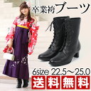 袴（ハカマ はかま） ブーツ（Boots ぶーつ） 編み上げ美脚ブーツ レディース レースアップ ミドル袴（ハカマ はかま） ブーツ（Boots ぶーつ）〔消費税込み〕〔送料無料〕袴（ハカマ はかま） ブーツ（Boots ぶーつ）袴（ハカマ はかま） ブーツ（Boots ぶーつ）