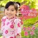 【甚平セール】メール便で〔送料無料〕甚平 子供 女の子 2016 「なでしこ」キッズ女の子 日本製染め 子供 キッズ かわいい 90cm 100cm 110cm 120cm レトロ 新作 粋 ここち 「椿」